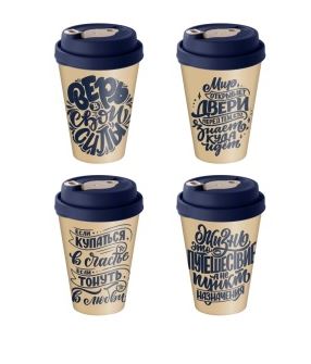 Стакан с крышкой 420мл с декором с колпачком (синий)